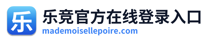 乐竞官方在线登录入口